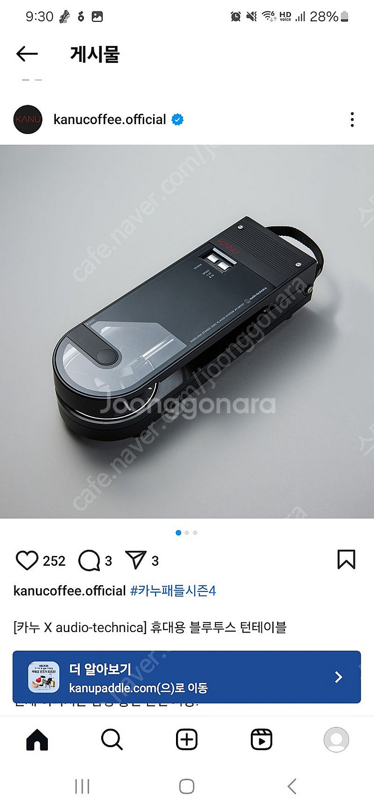 카누 X 오디오테크니카 휴대용 LP플레이어 (휴대용 무...--2