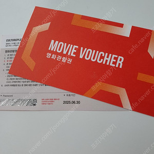 cgv 예매권