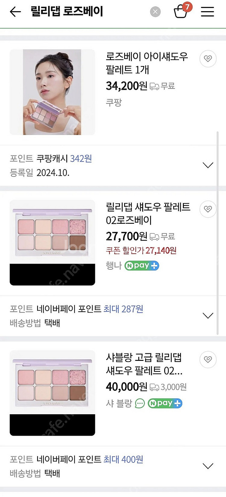 릴리댑 로즈베이 새도우 팔레트--3