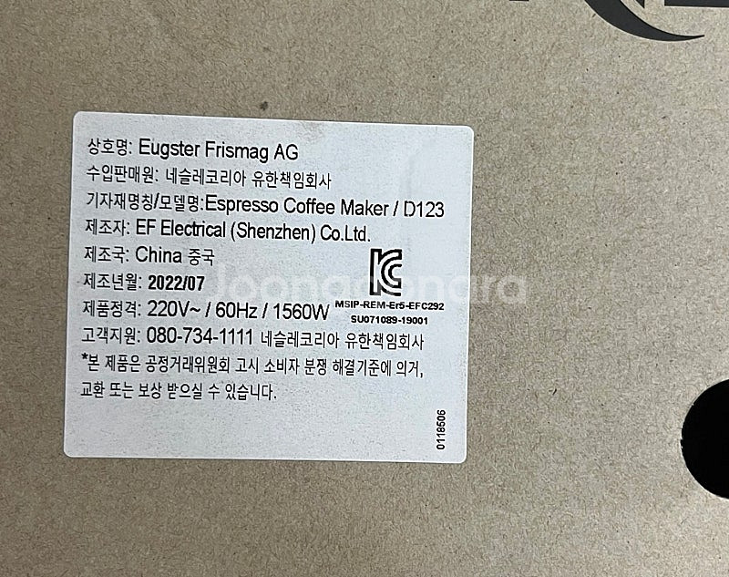 네스프레소 시티즈 앤 밀크 커피머신--3