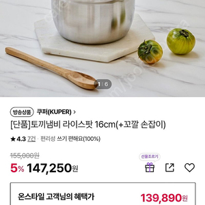 토끼냄비 라이스팟 새제품