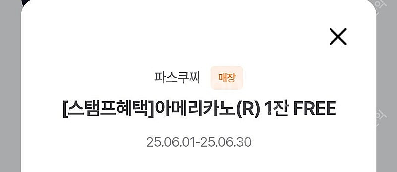 파스쿠찌 아메리카노 3600--0