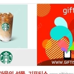 스타벅스 카페라떼