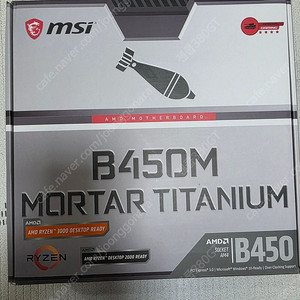 MSI B450M 박격포 티타늄 미개봉 새제품