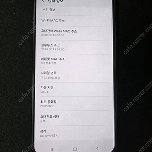 갤럭시 S22 플러스_256G 블랙 팝니다. [24.5만]