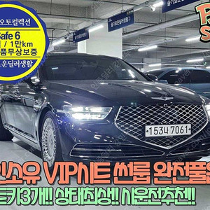 제네시스 G90 중고 제네시스 중고 가격 검정색 2019년식 5.0 GDI AWD 프레스티지 중고자동차