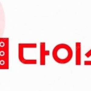 다이소 금액권 총 15000원 판매합니다