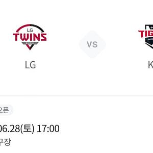 28(토) 기아/엘지 3루외야 2연석