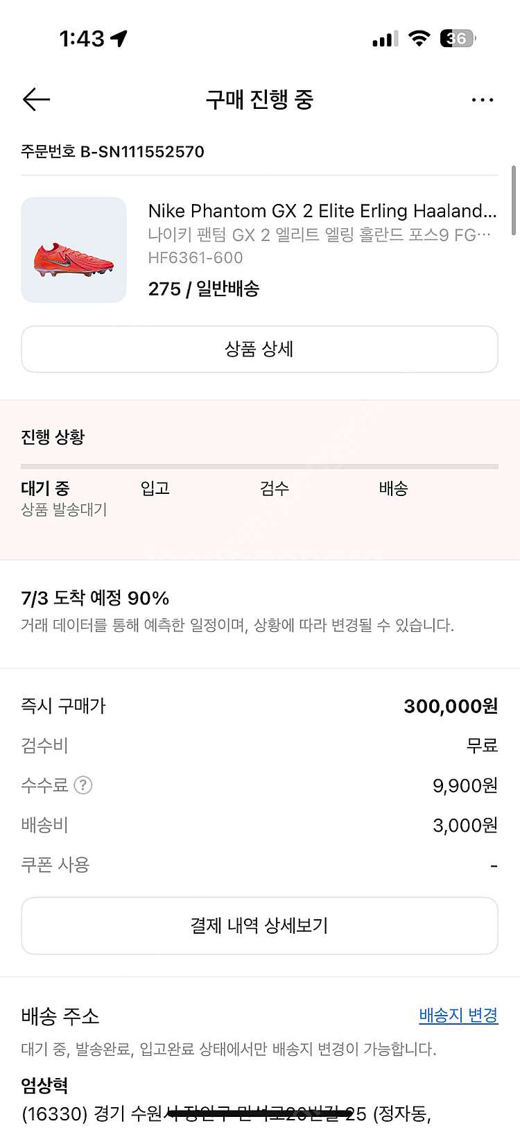 나이키 팬텀 GX 2 엘링 홀란드 축구화 275--1