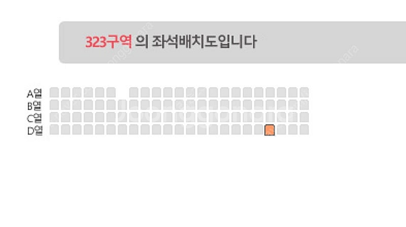 불꽃야구 두번째 직관 내야 323구역 단석 양도합니다--1