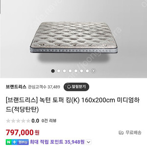 부산) 브랜드리스 녹턴19 토퍼 미디엄소프트 킹사이즈