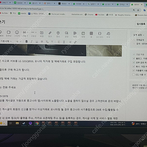 LG 울트라기어 32GQ850L