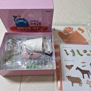 그레이트북스 내친구 과학공룡 실험세트 활동지