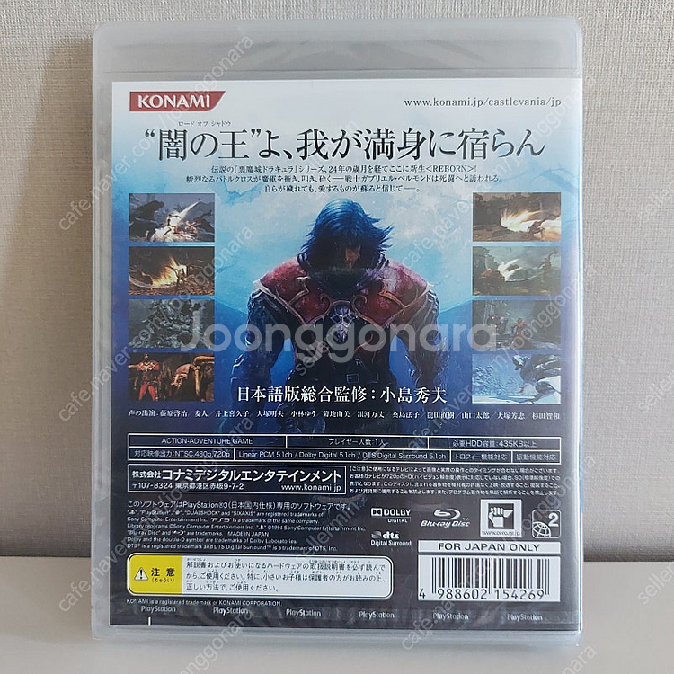PS3 캐슬바니아 로드 오브 섀도우 (밀봉 신품)--1