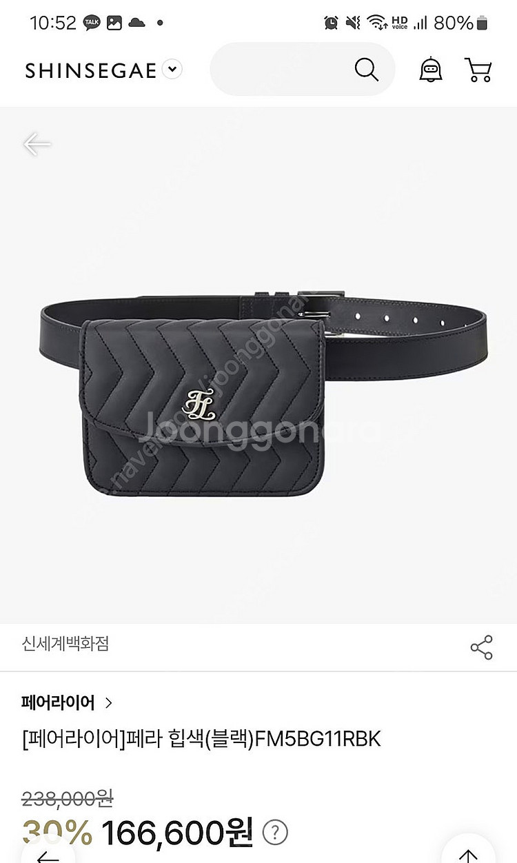 페어라이어 골프힙색--1