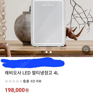 레비오사 LED 멀티 미니 냉장고 택포 5만원