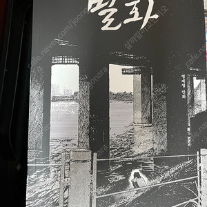 영재영 발화