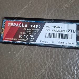 Teracle T350 M.2 NVMe SSD 2TB + 방열판