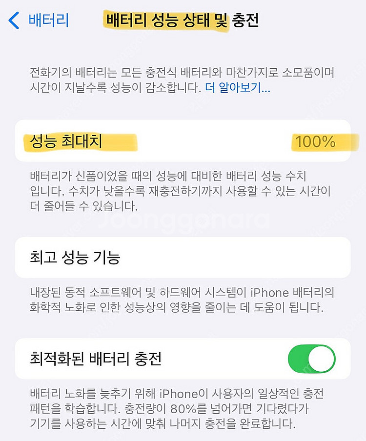 애플 아이폰14 128GB (배터리 성능 100%, 5...--2
