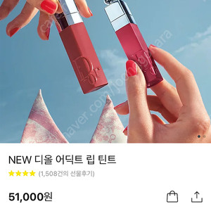 디올 립 틴트 561 새상품