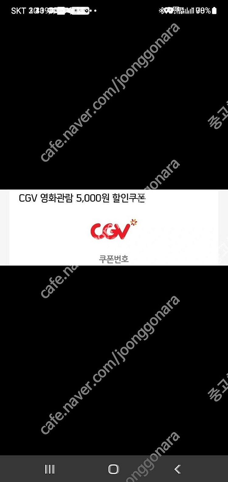 CGV 영화관람 5천원 할인쿠폰 2장 !6000원에 팝...--0