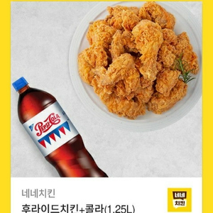 네네치킨 후라이드 + 콜라 기프티콘 팔아요