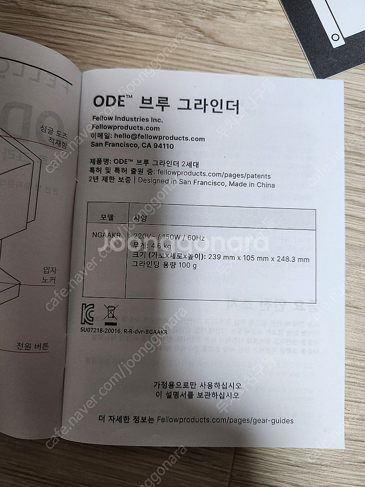 펠로우 오드 브루 그라인더 Gen2 블랙팝니다.--3