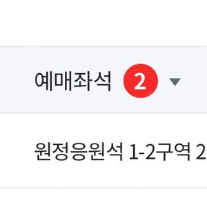 6/24 삼성 한화 원정 응원석 2연석 판매
