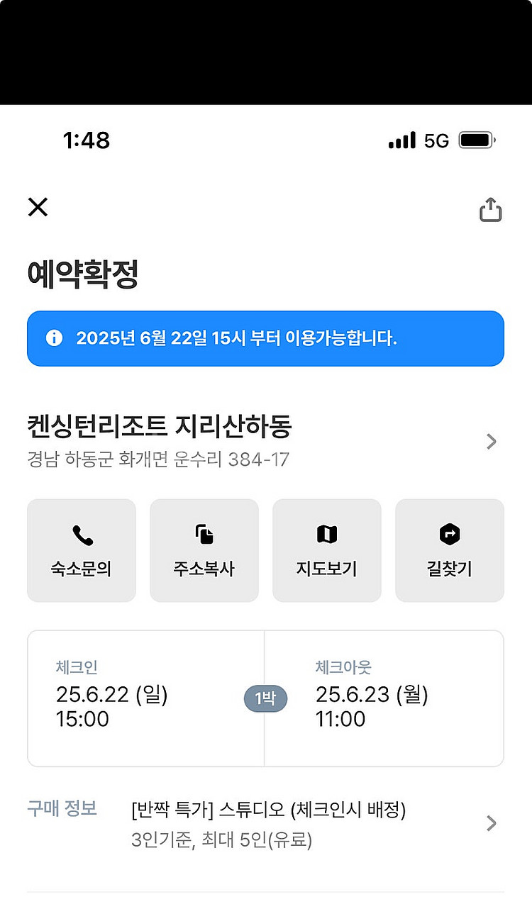 6월22일 일요일 지리산켄싱턴 1박 5만원--0