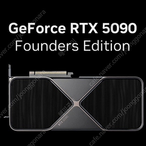RTX 5090 FE(Founders Edition)