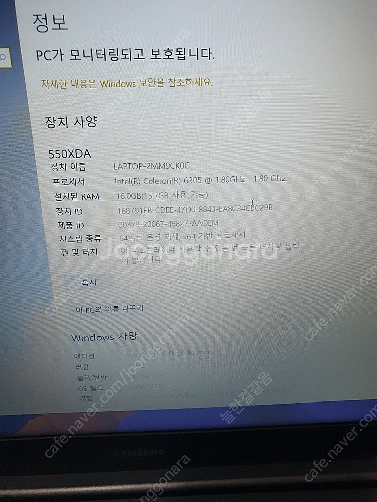 김해 삼성노트북 550xda 팝니다--2