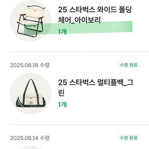 스타벅스 프리퀀시 의자 그린. 화이트 세트