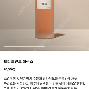 11am))베이직 트리트먼트에센스스킨 새상품 택포