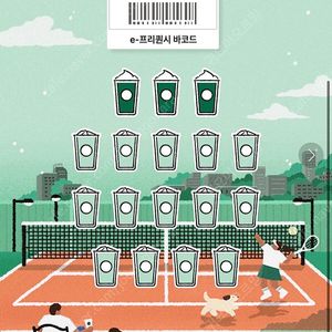 스타벅스 프리퀀시 일반1600원,미션2100원 팝니다