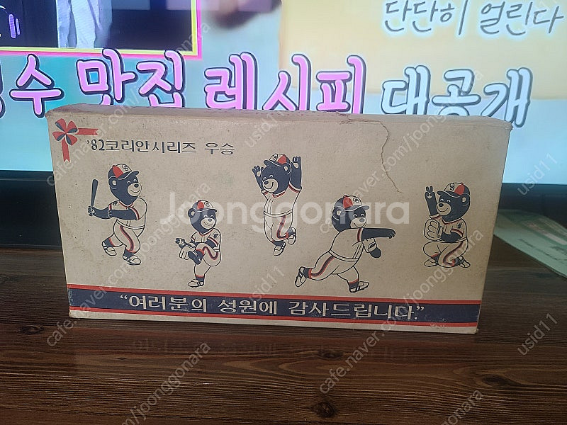 ob베어스 우승컵--1