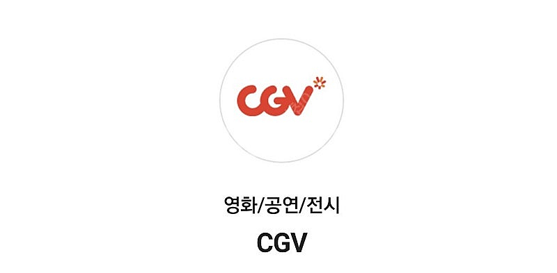 sk vip cgv 영화 1매 판매 8000--0