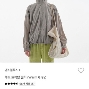 엔조블루스 후드 트랙탑 점퍼 그레이 바람막이