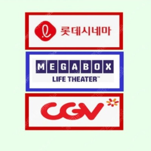 영화예매 메가박스 7500원 롯데시네마 8000원 cgv 9,000원