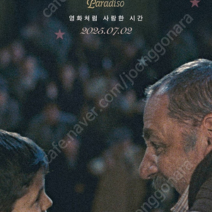 왓챠프리미엄같이하실분구해요