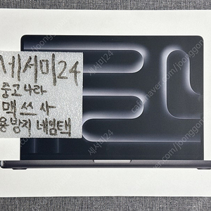미개봉) M4 PRO 맥북프로 14형 24GB 512GB 12C 16C