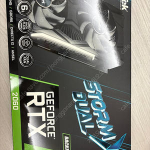 이엠텍 rtx2060