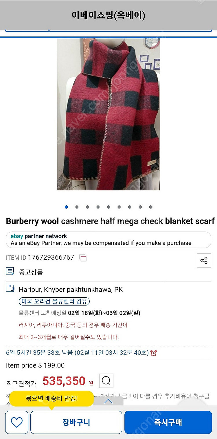버버리 메가체크 블랭킷 머플러--7