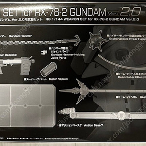 클럽G RG퍼스트건담 2.0 무장세트 (택포)