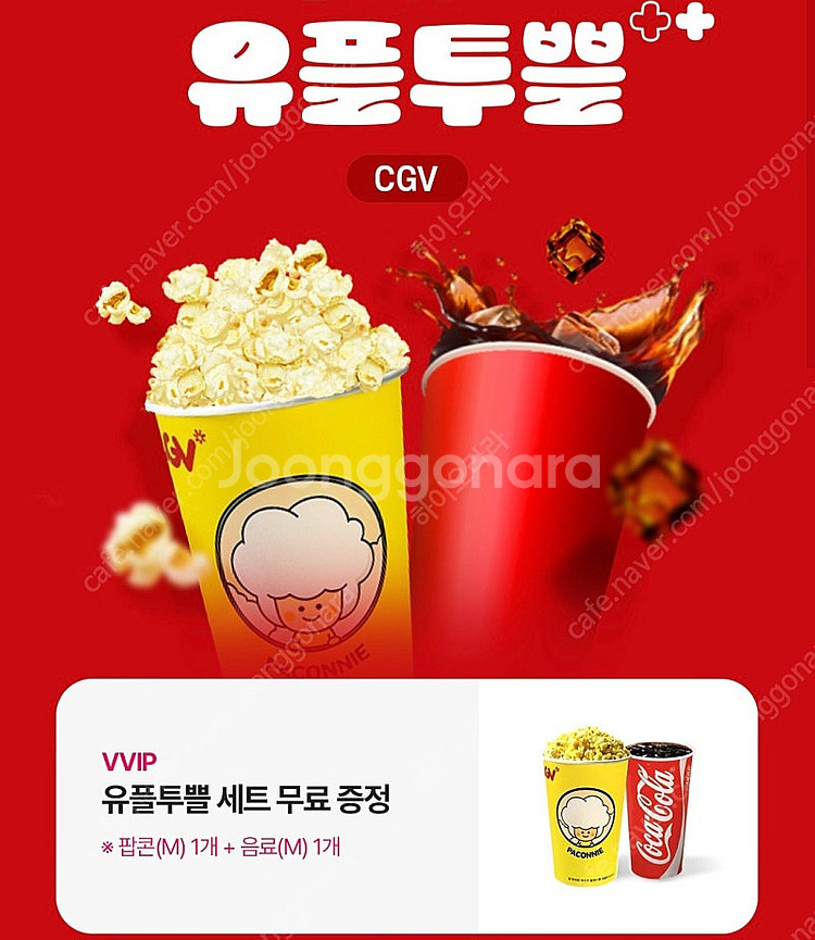 콜라m 팝콘m 스몰세트--0