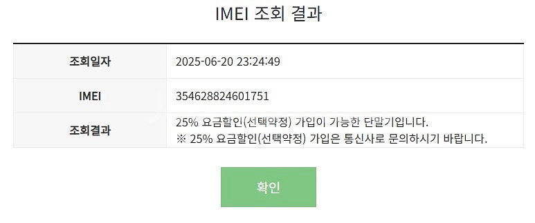006814 아이폰13미니 128 블랙 AA급 중고폰 ...--7