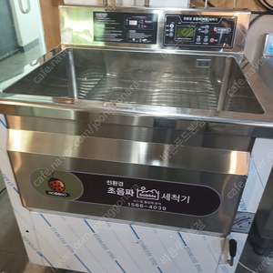 [2024년초구매]노스코 신형 전면 800 초음파식기세척기 팝니다. s급