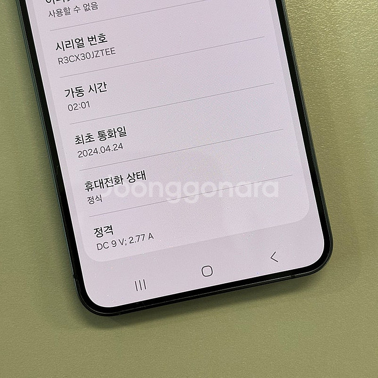 갤럭시S24 오닉스블랙색상 256용량 미파손 무잔상 상...--3