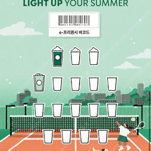 스타벅스 프리퀀시 미션1+일반1 일괄 3,000원 팜