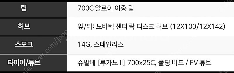 자전거 휠 타이어 세트--1