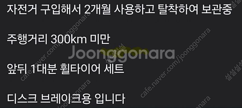 자전거 휠 타이어 세트--2
